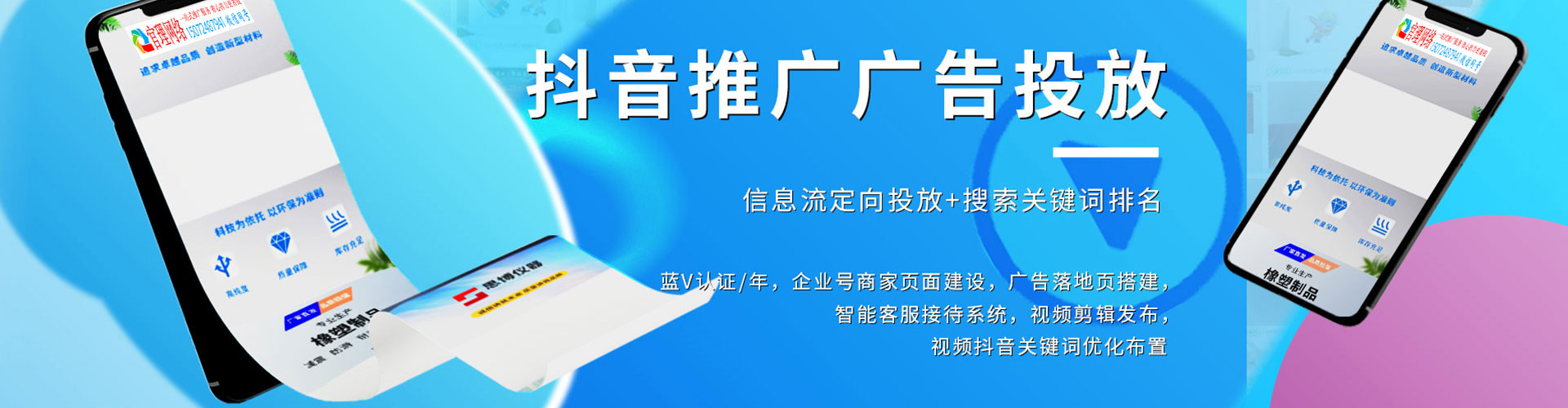 龙川sem优化师